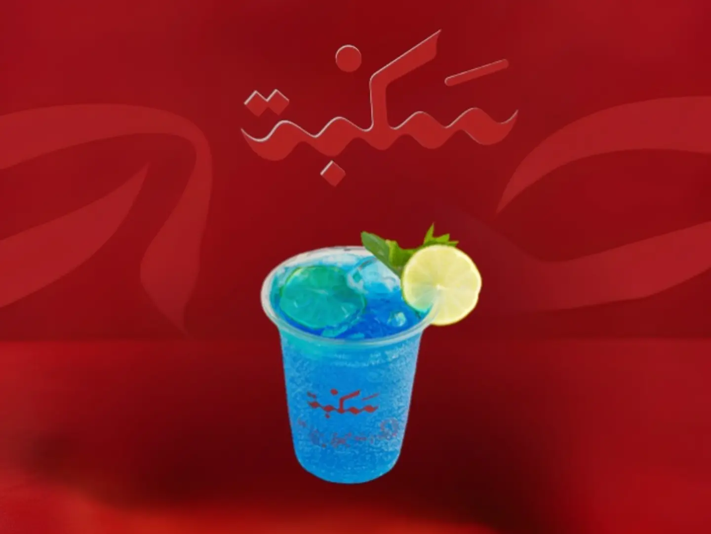 مهيتو بلو بري