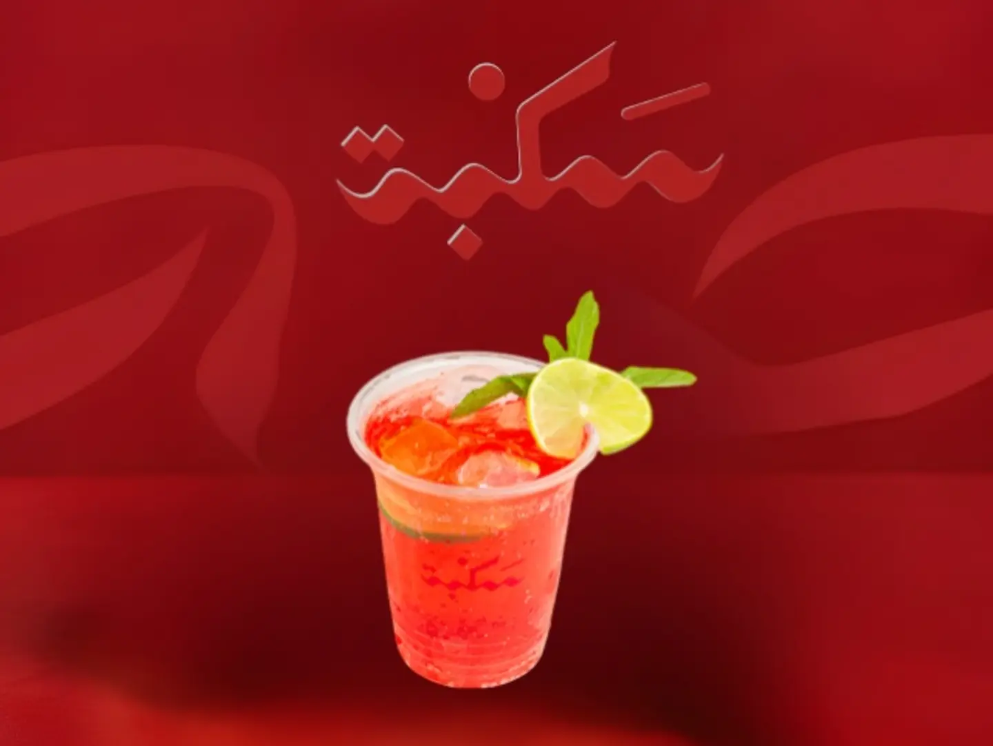 مهيتو فراوله