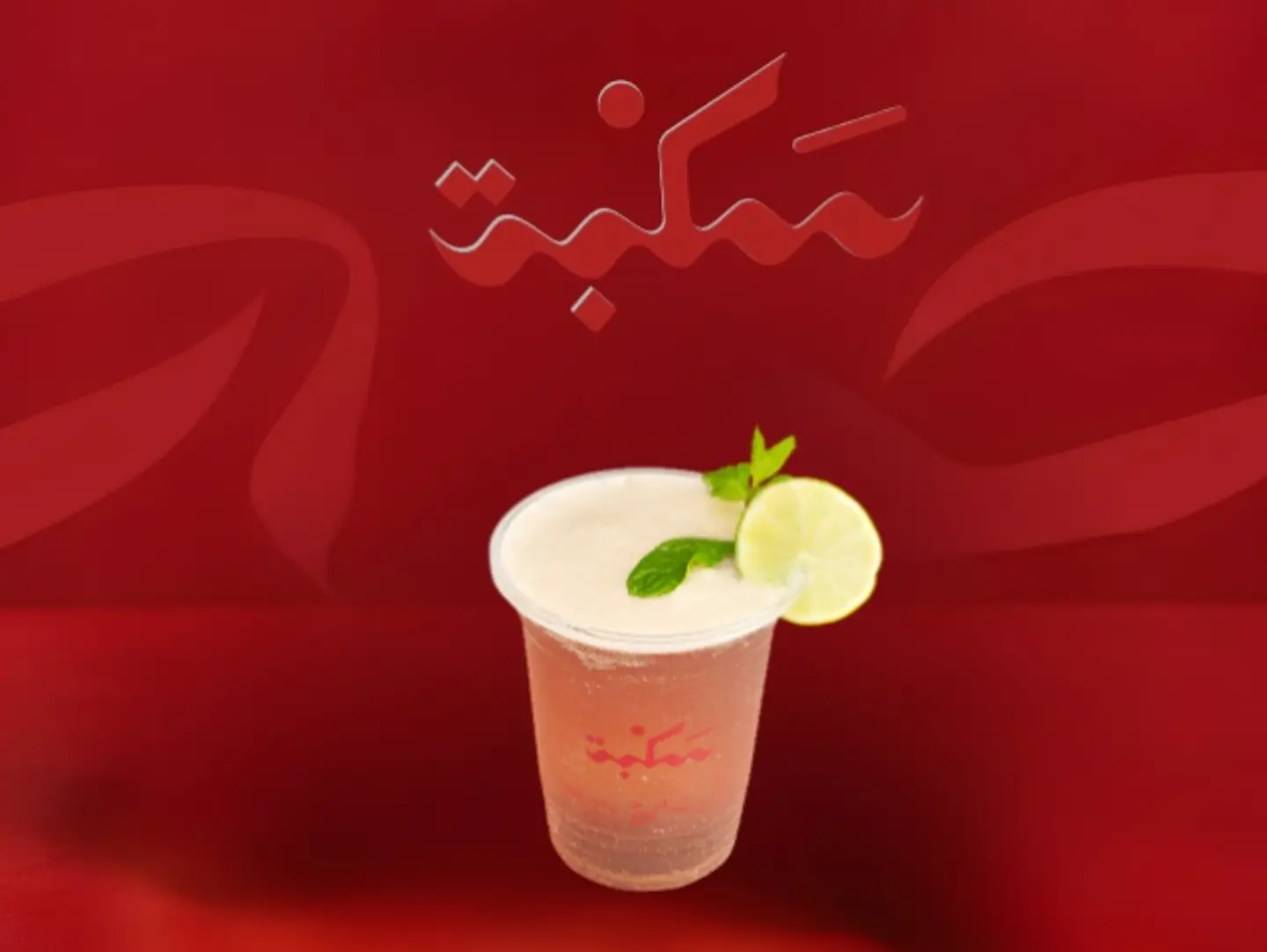 ايس تي خوخ