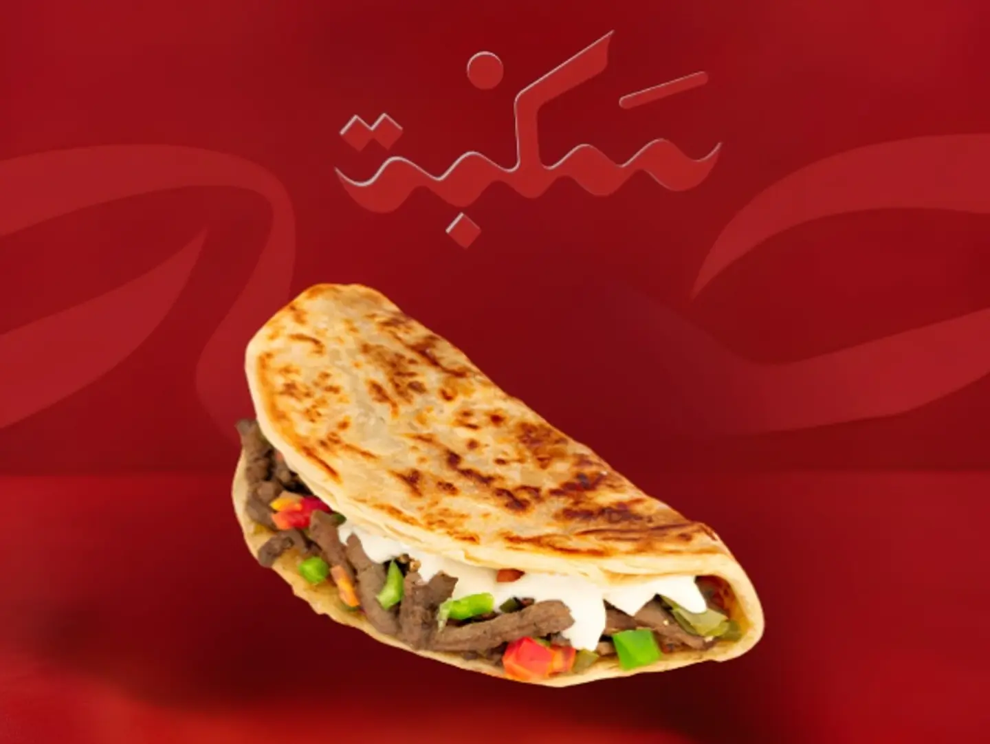 شباتي كبدة