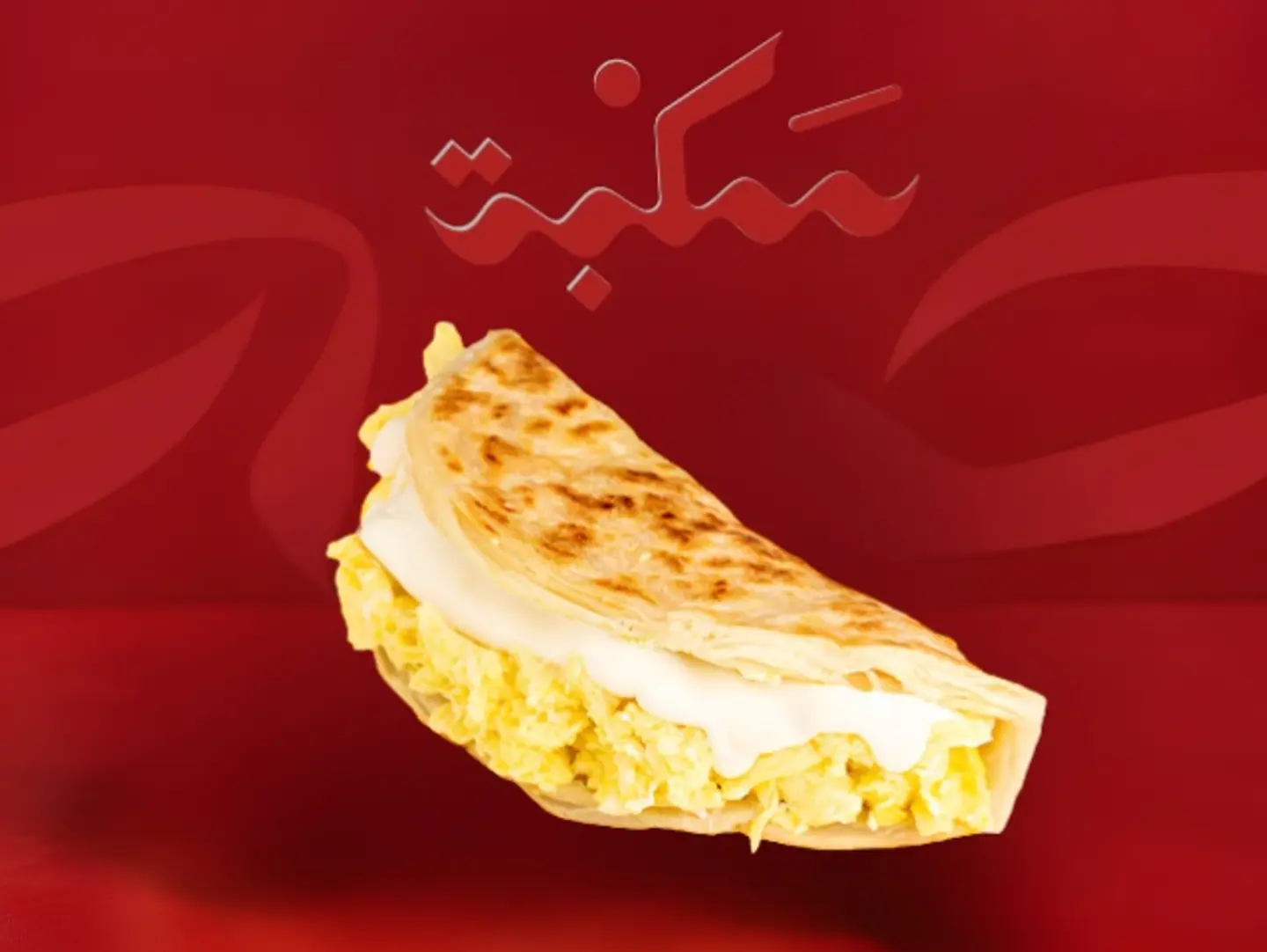 شباتي بيض مقلي