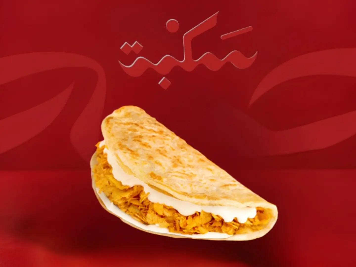 شباتي جبن شبس