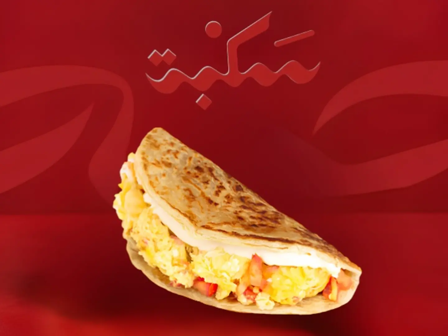 شباتي شكشوكة