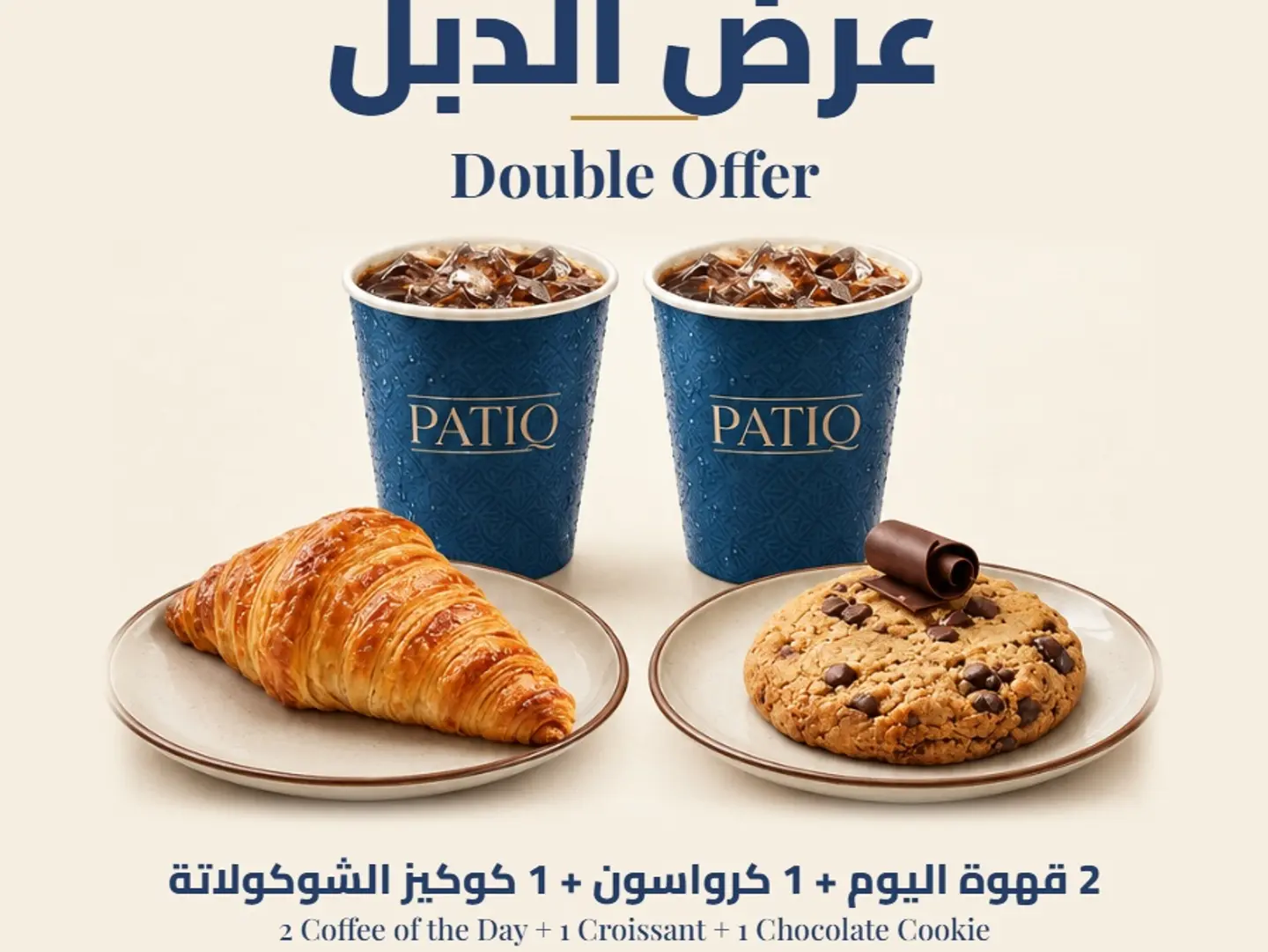 عرض الدبل