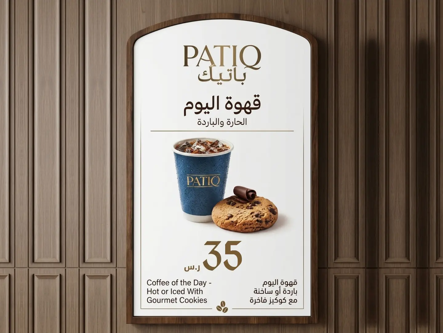قهوة اليوم - كوكيز