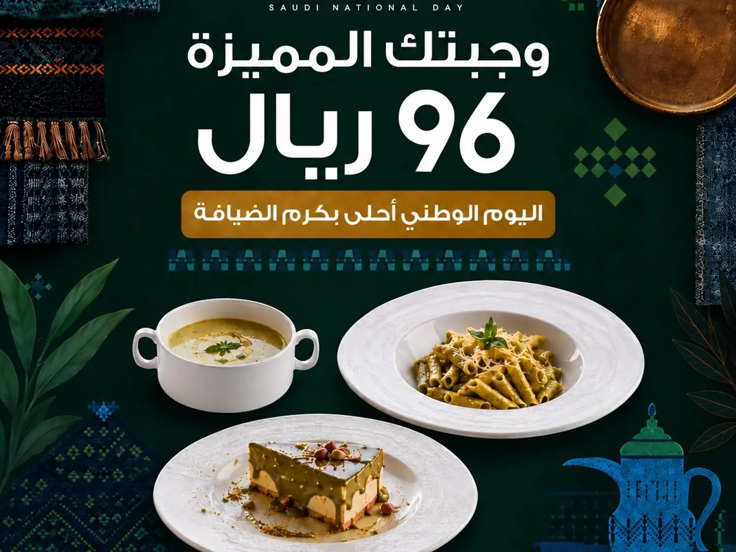 National Day Offer
