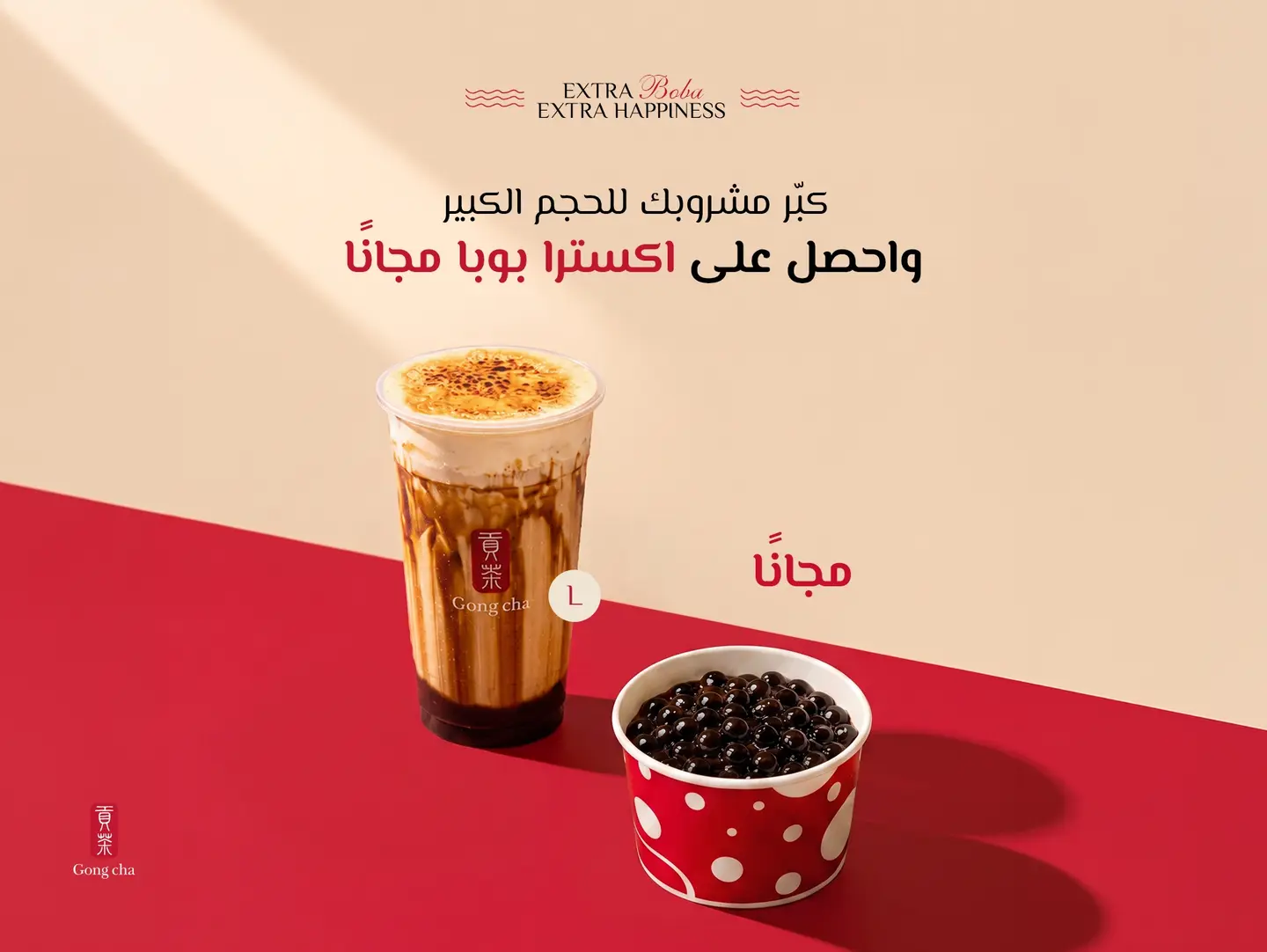 Large Iced Brown Sugar Milk Tea With Crème Brûlée Foam With Free 10 Oz Boba