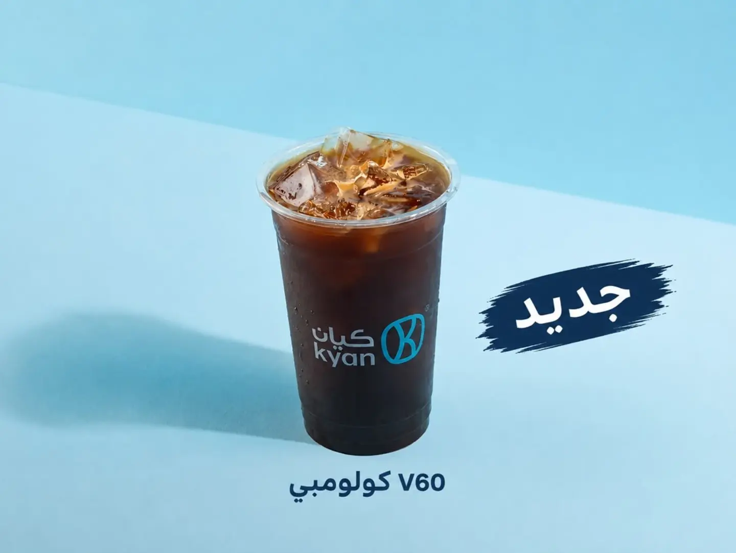 ڤ ٦٠ مقطرة كولومبي بارد