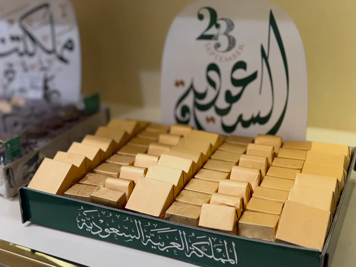 شوكولاتة بلجيكية مغلفة بتغليف اليوم الوطني السعودي