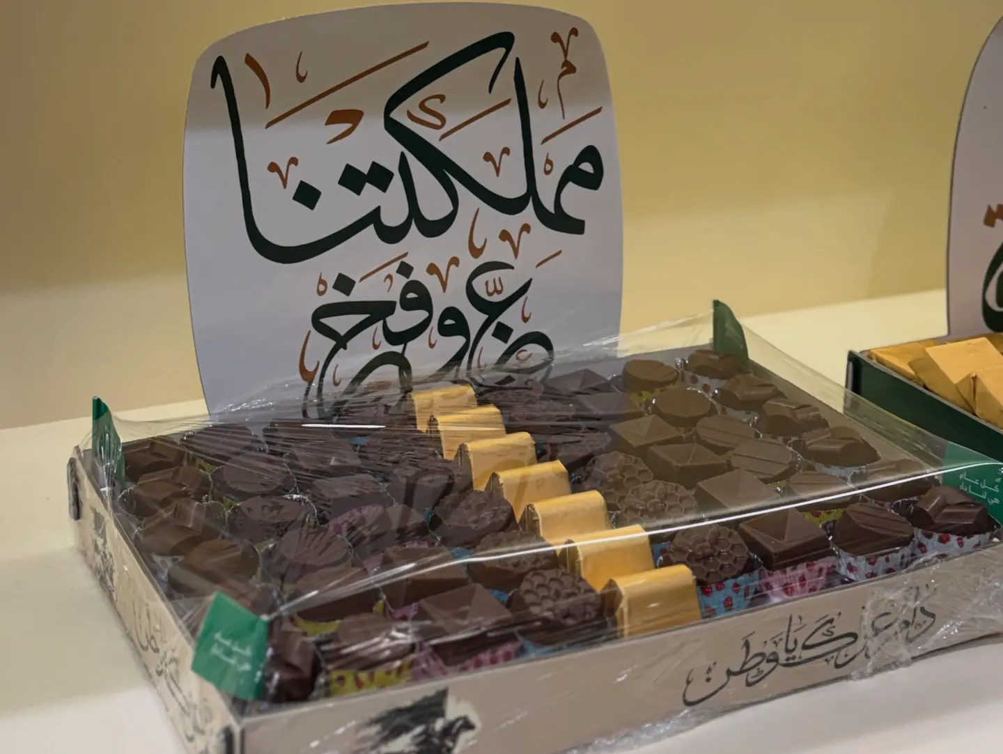 بلجيكية لليوم الوطني السعودي بدون تغليف