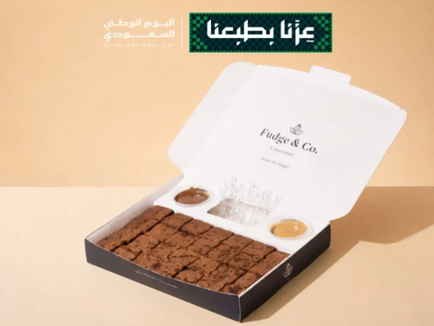 بوكس براونيز الكراميل المملح