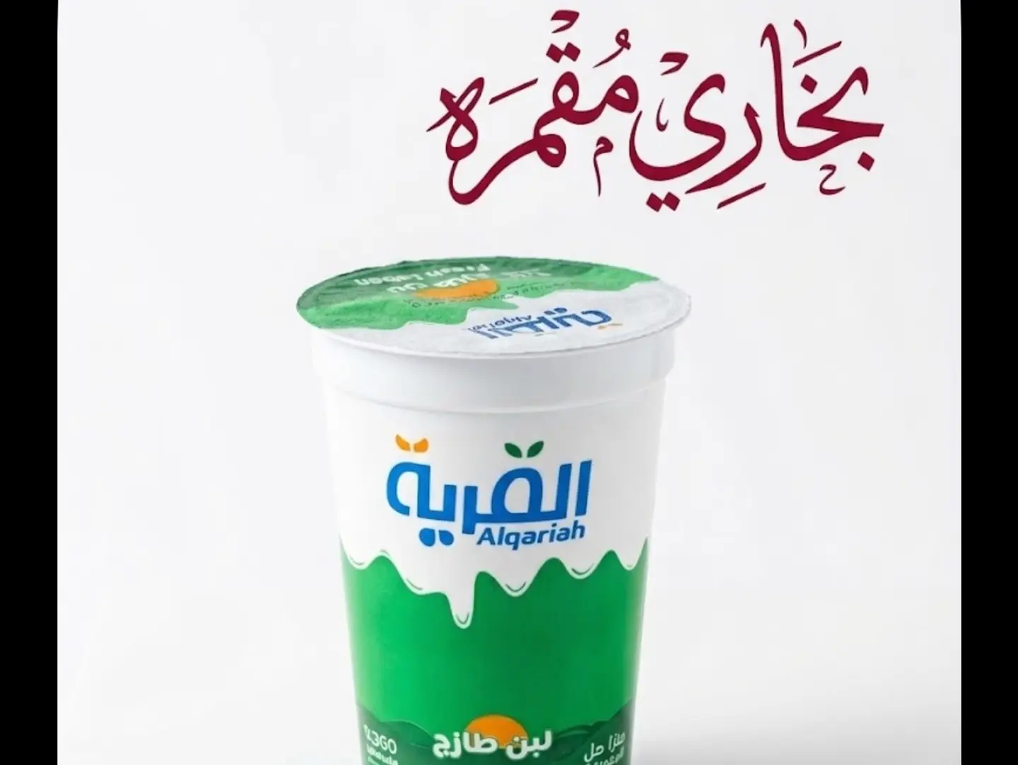 Village Milk
