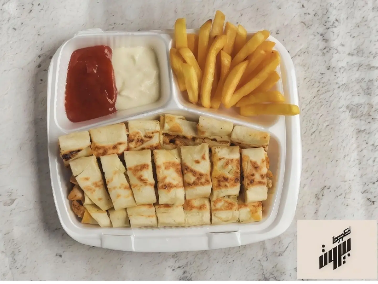 Medium Arabic Shawarma