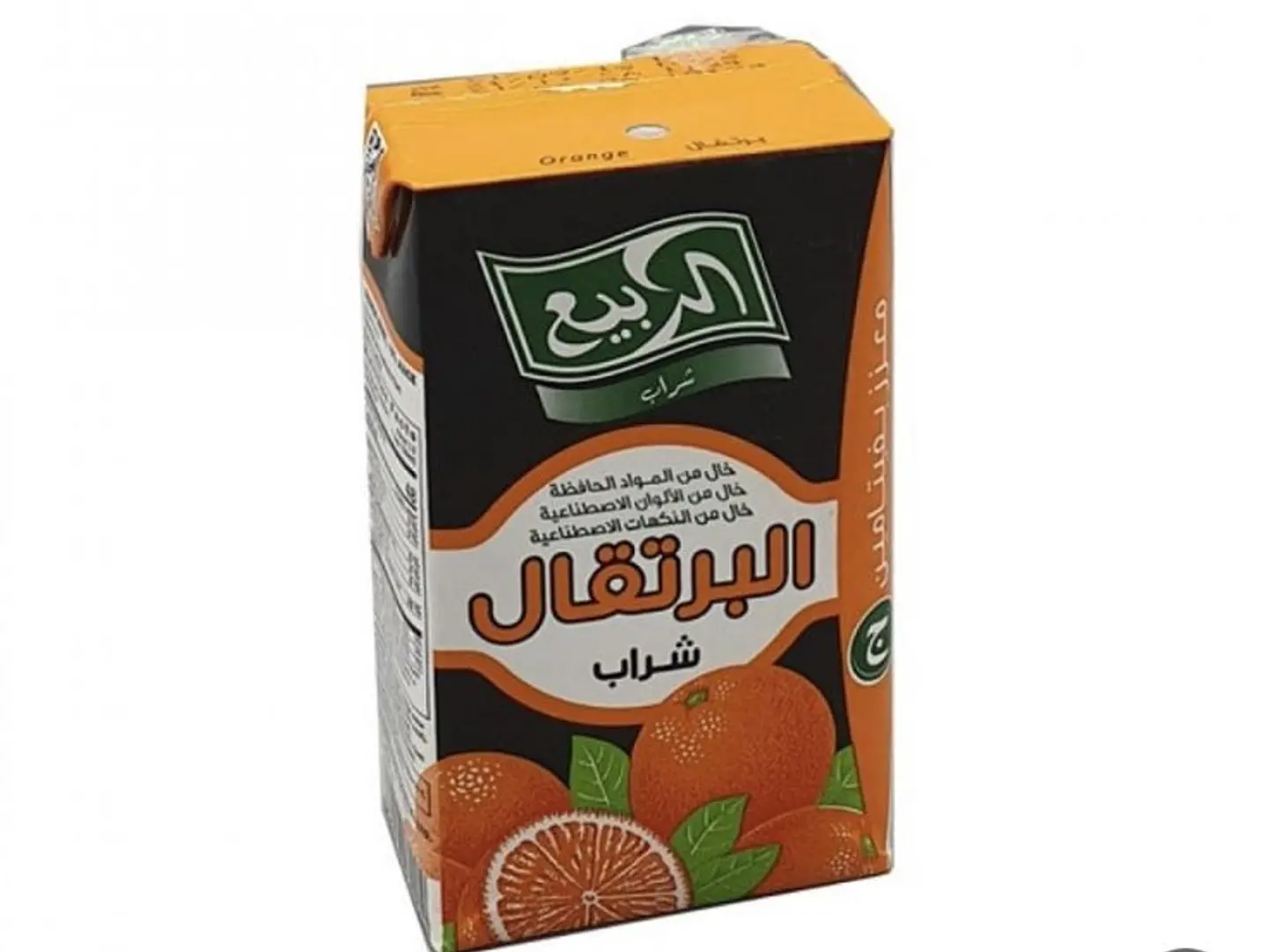 شراب البرتقال