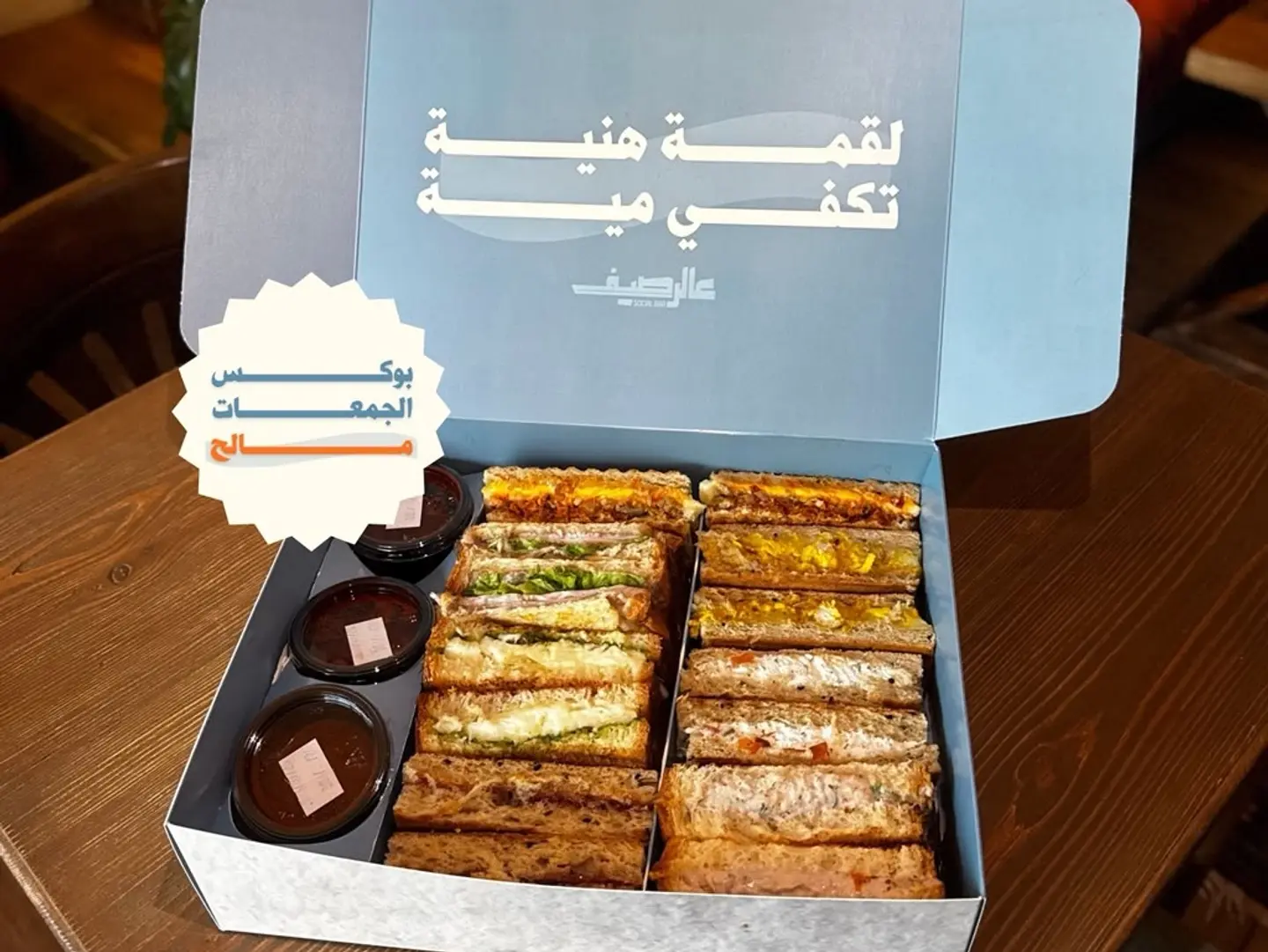 Gathering Box 1