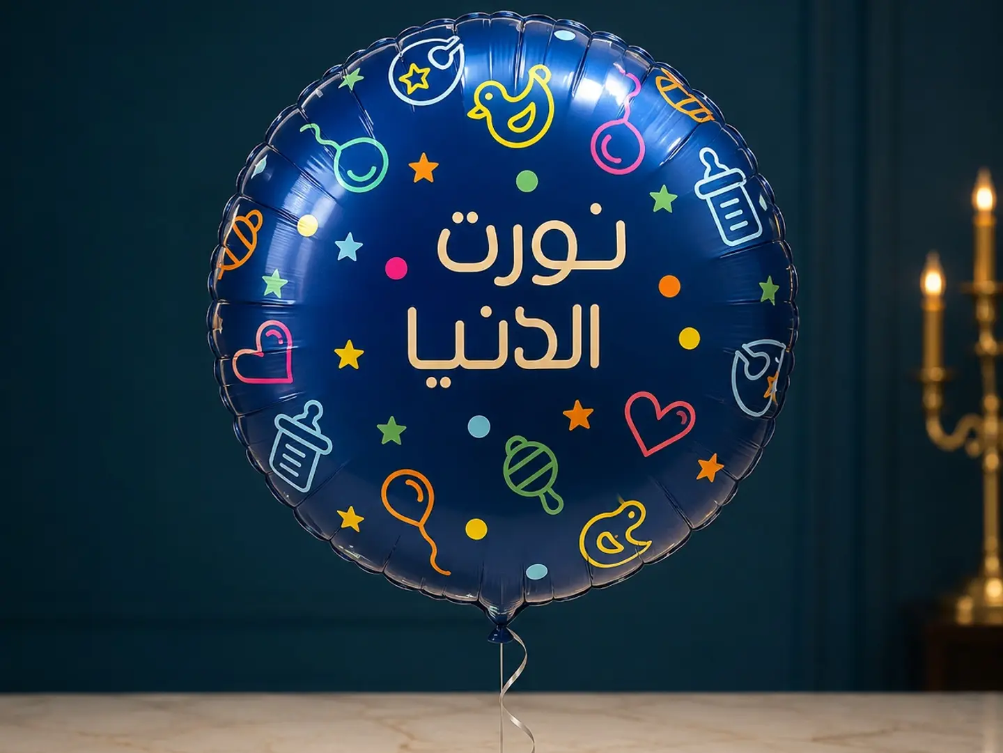 Welcome To The World Balloon