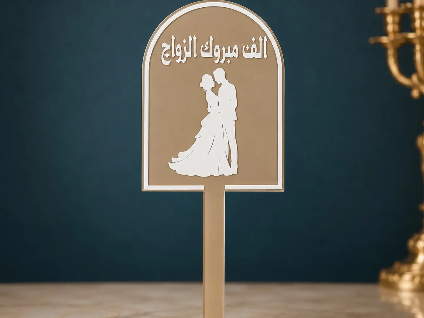 Happy Wedding Topper