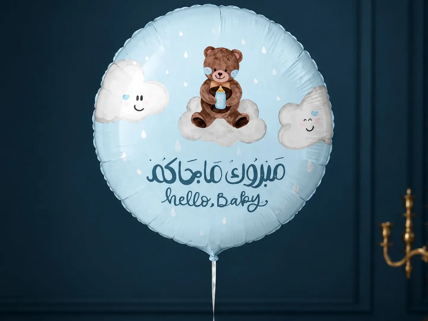 Congratulations Balloon   Boy