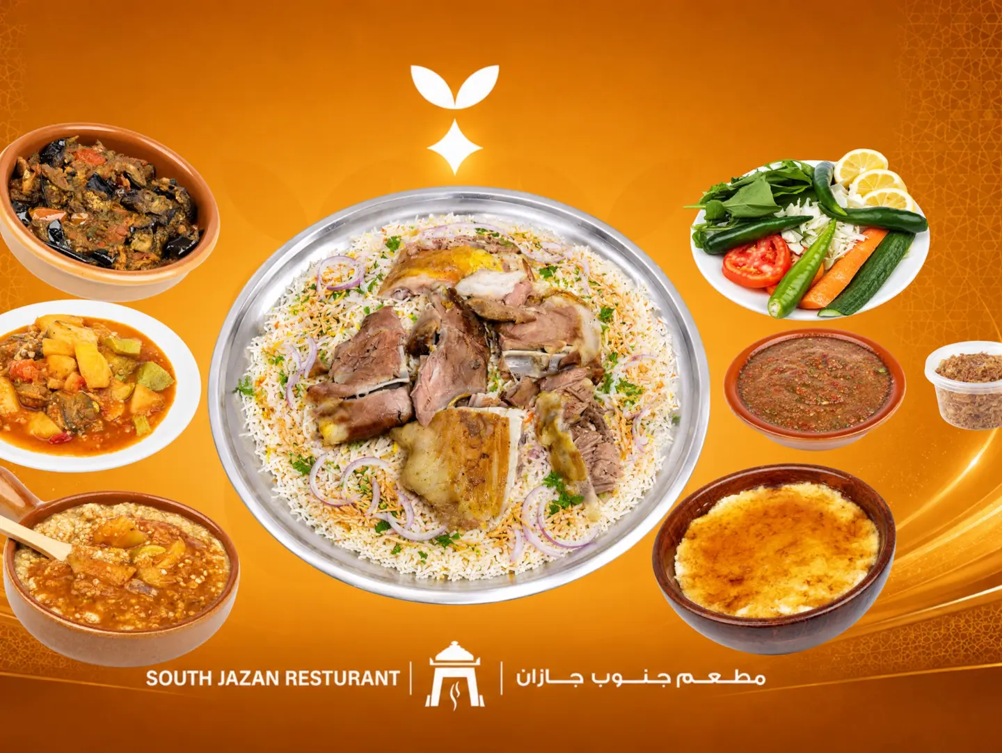 عرض اللمة