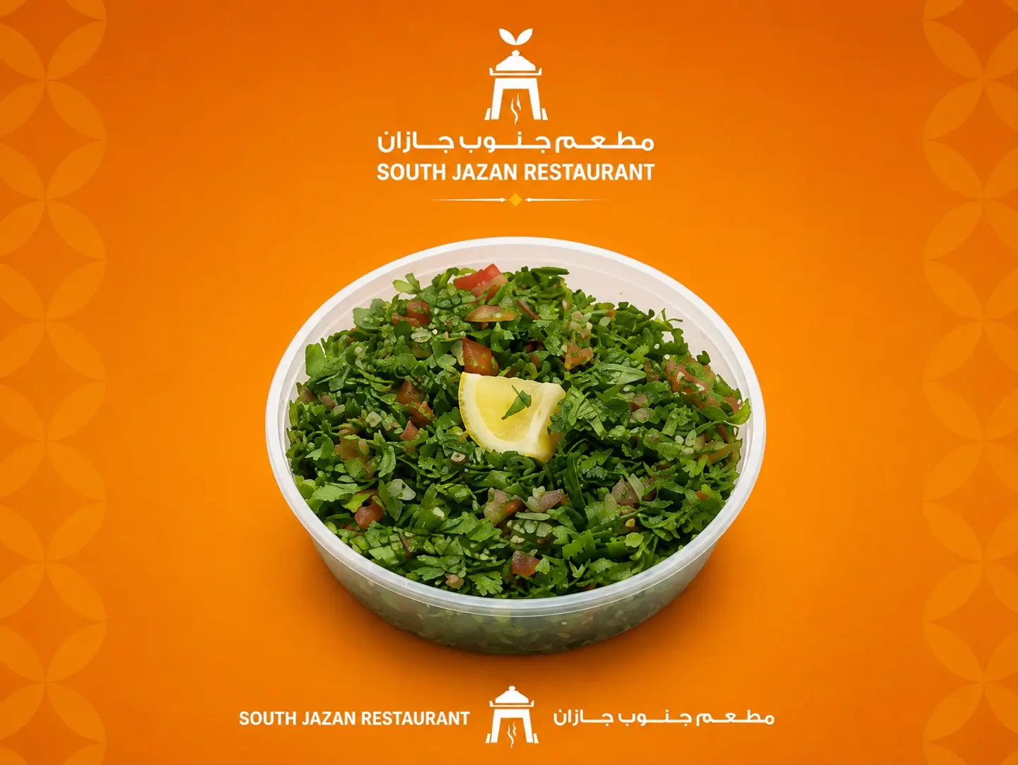 تبولة