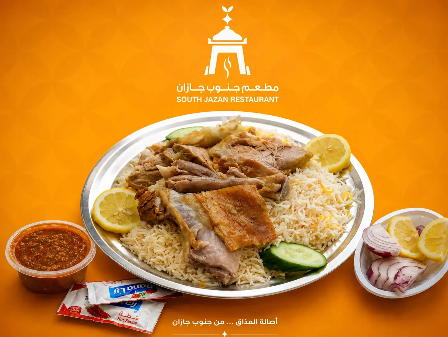 لحم مندي مع الارز - نفر