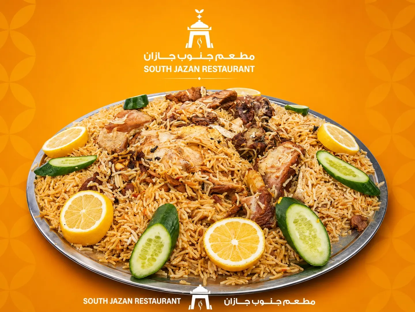 لحم مضغوط - نفر