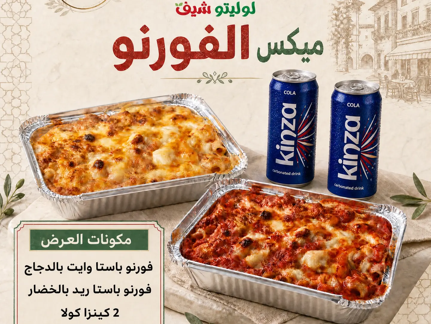 Mix Al Forno