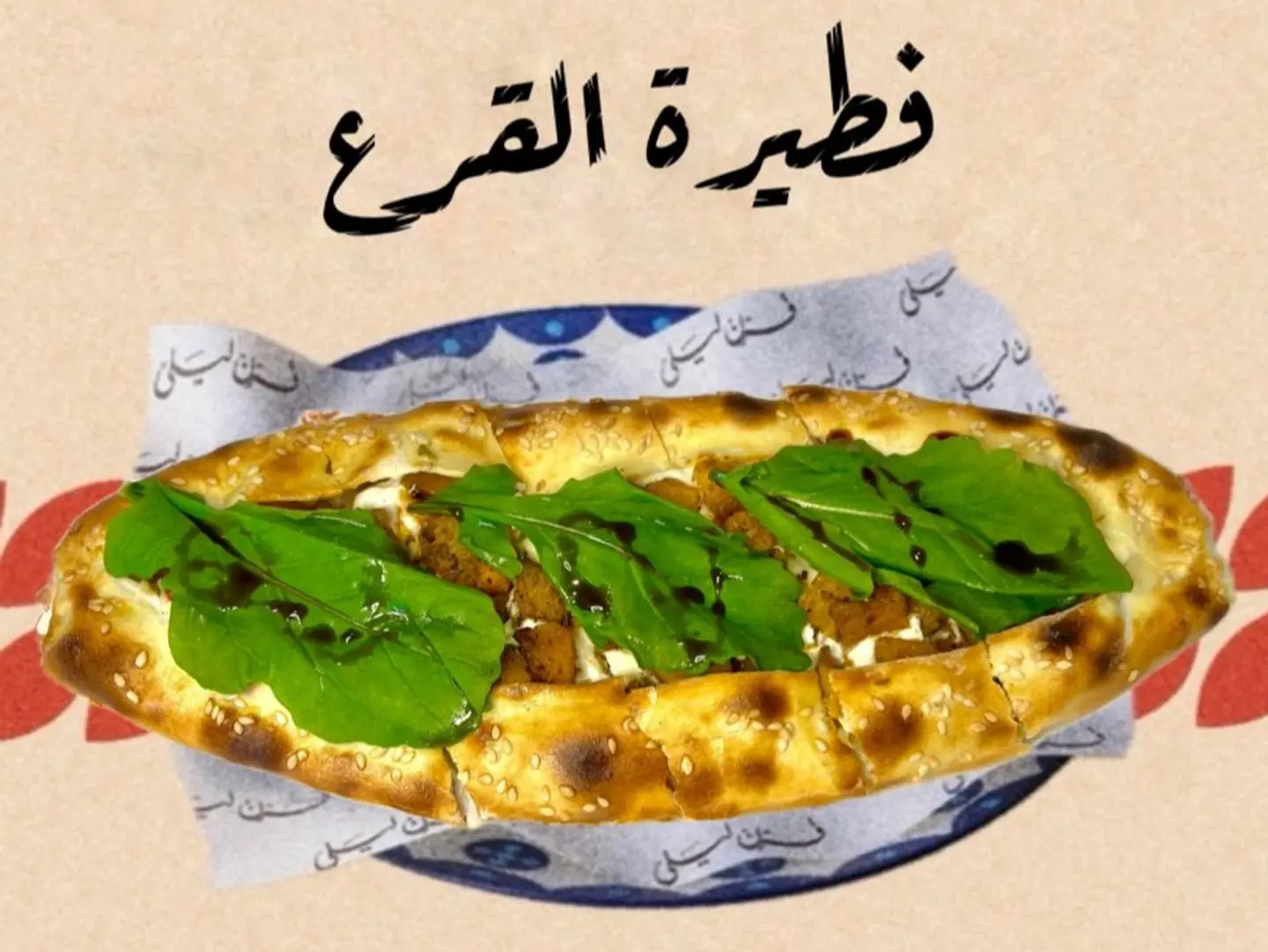 قرع ليلى