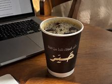 قهوة اليوم