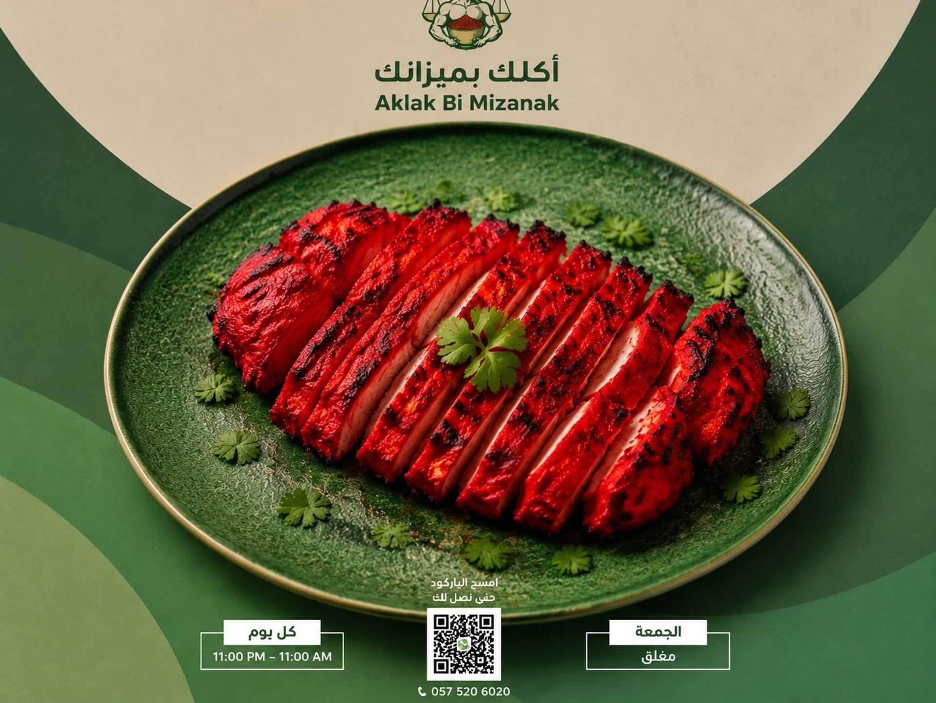 دجاج تندوري - 100 جرام