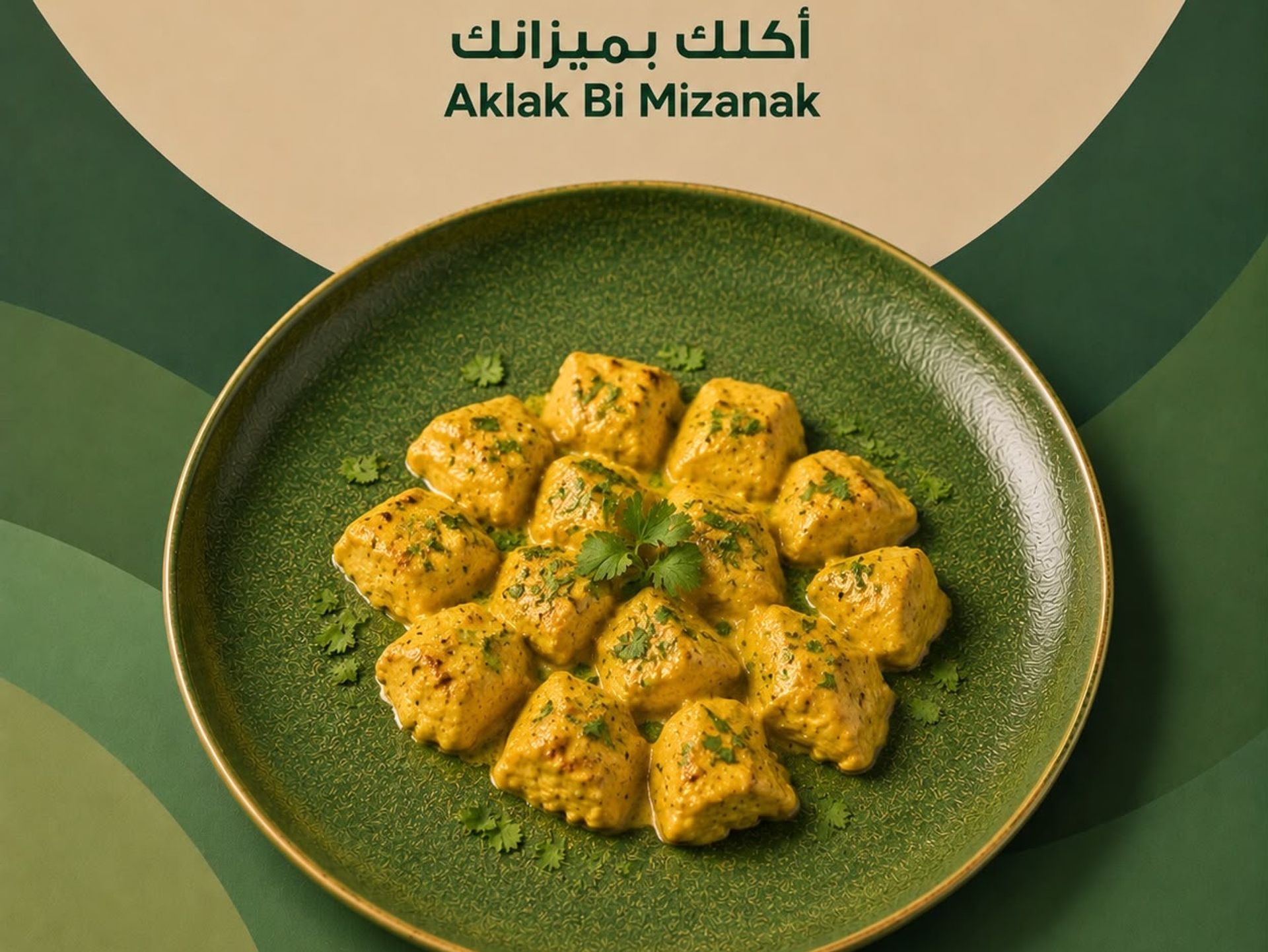 دجاج كاري - 100 جرام