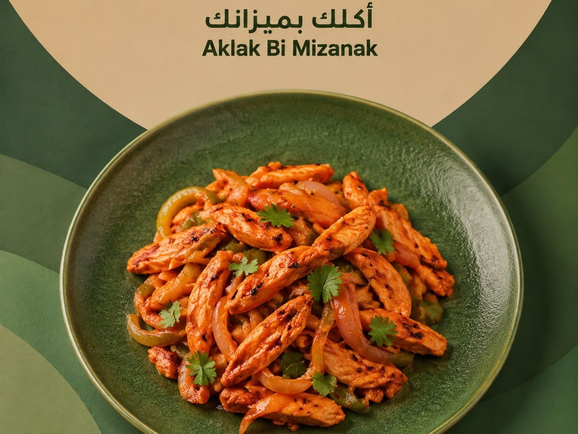 دجاج فاهيتا - 100 جرام