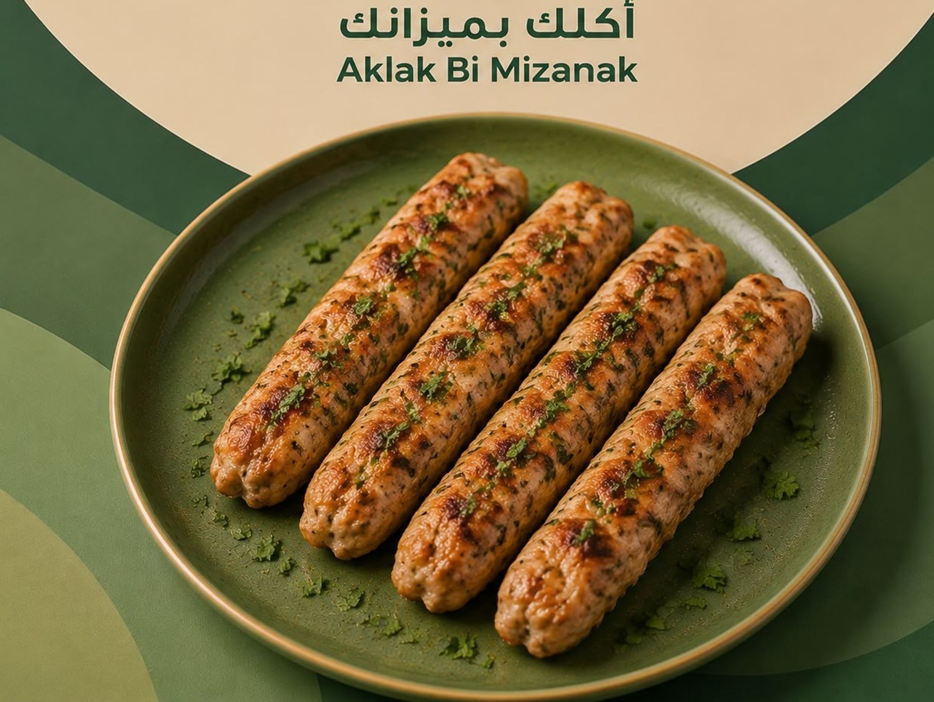 لحم البلونين - 100 جرام
