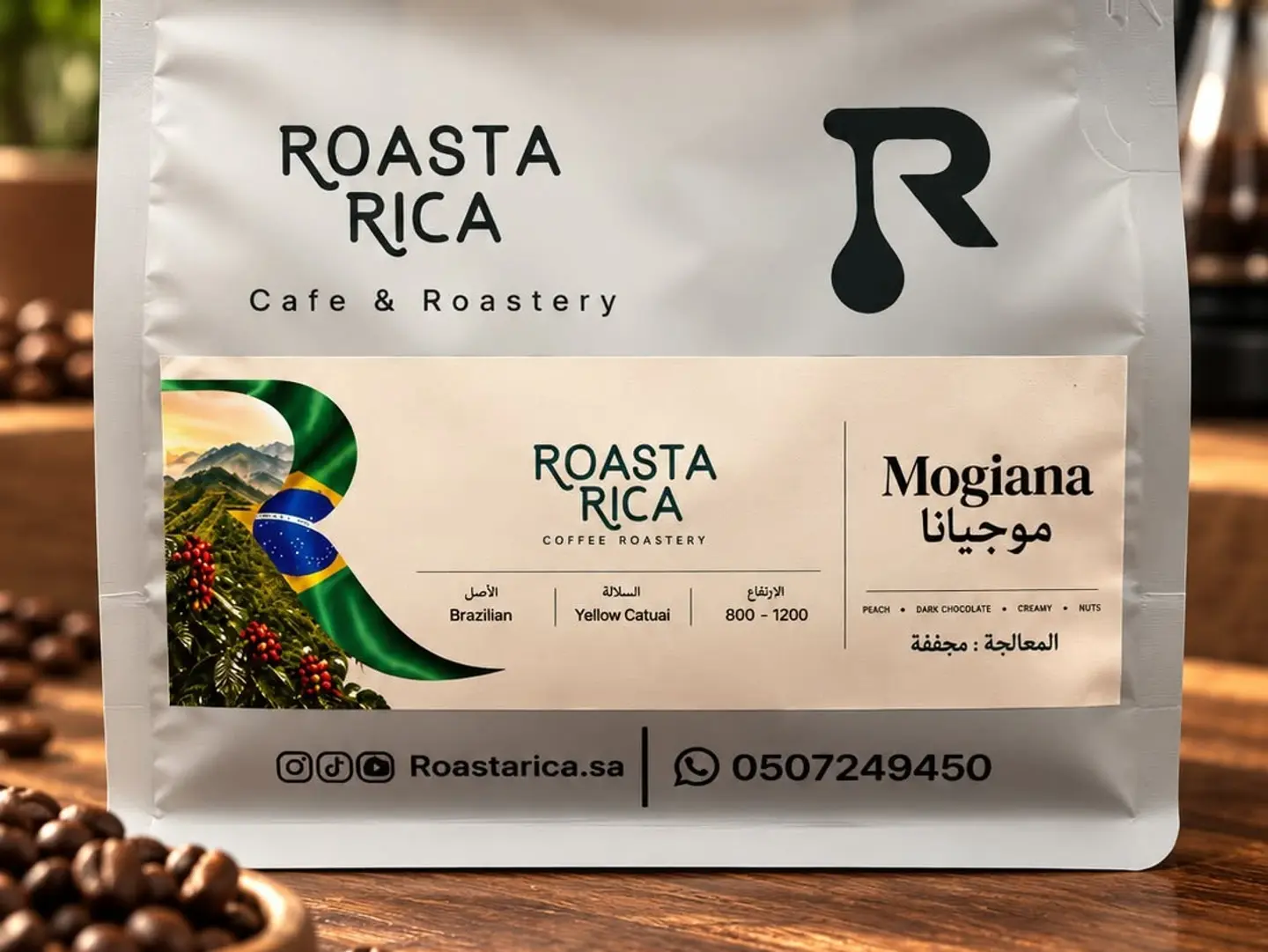 Mogiana Brazilian 250 Grams