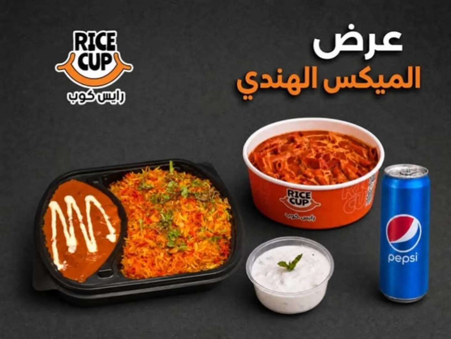 Indian Mix Offer