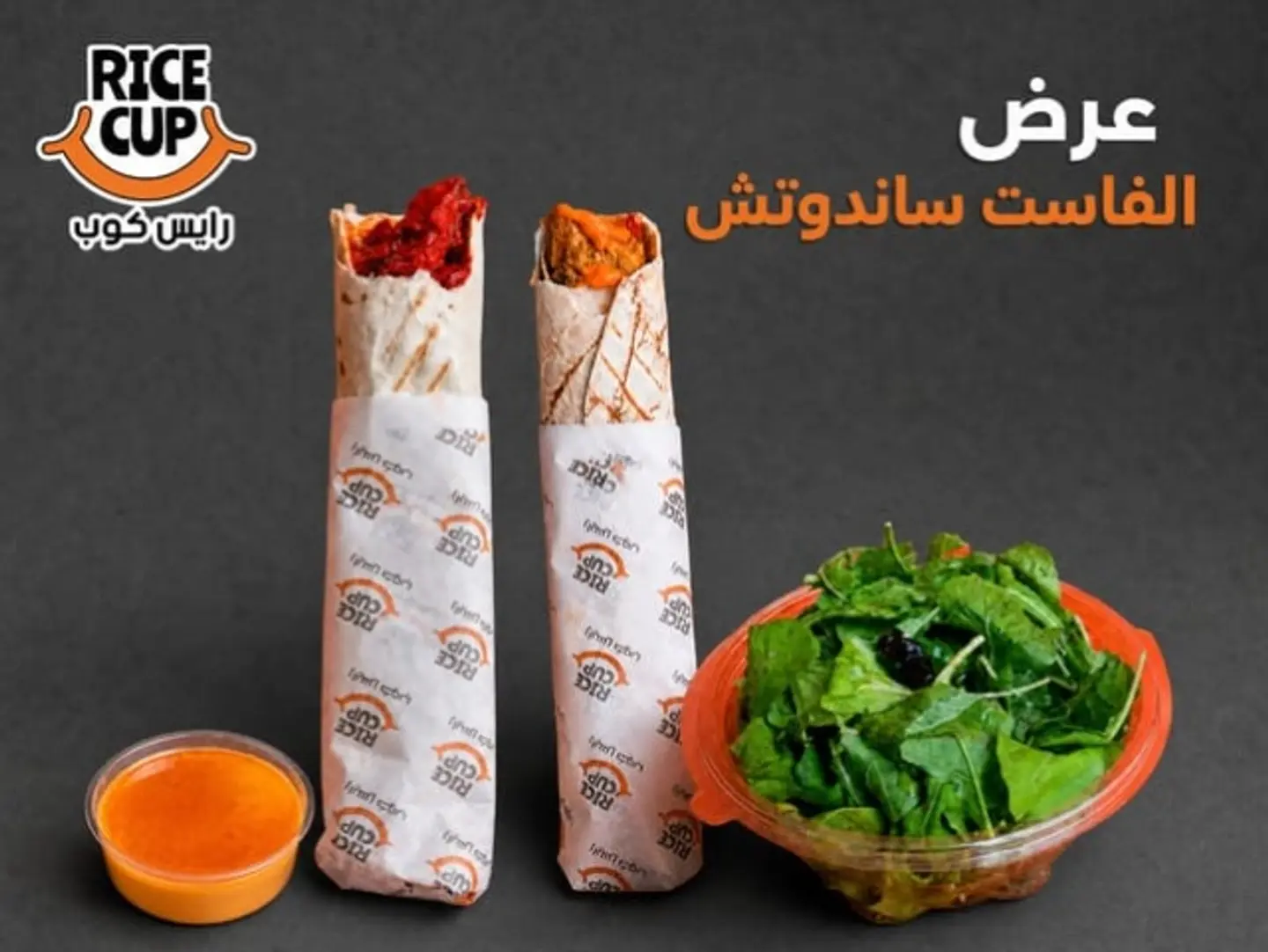 Fast Sandwich Offer