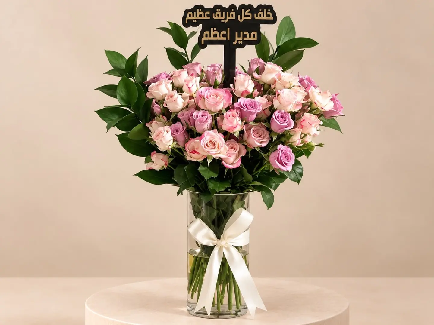 فازة التقدير والامتنان