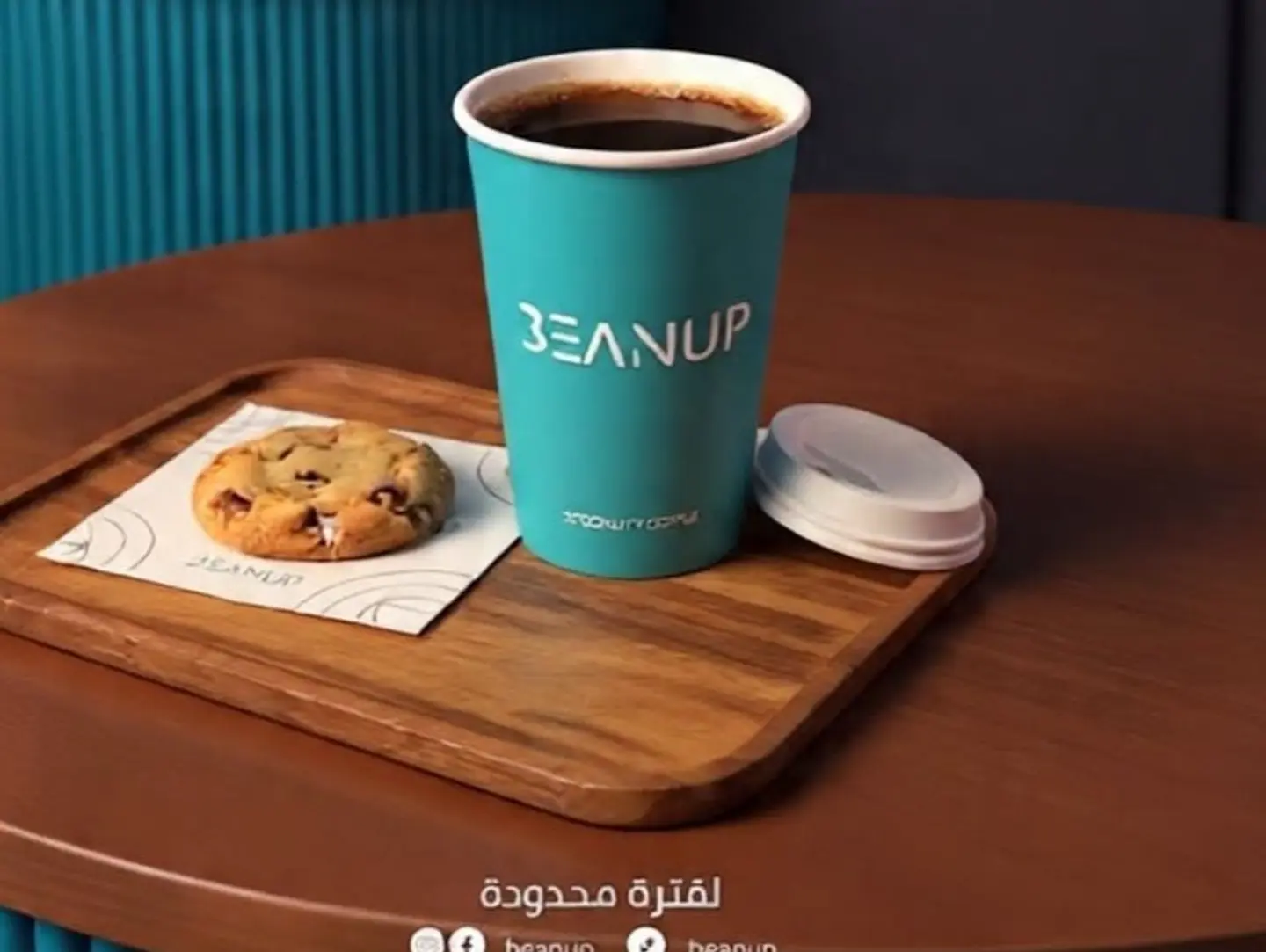 كومبو قهوة اليوم و كوكيز