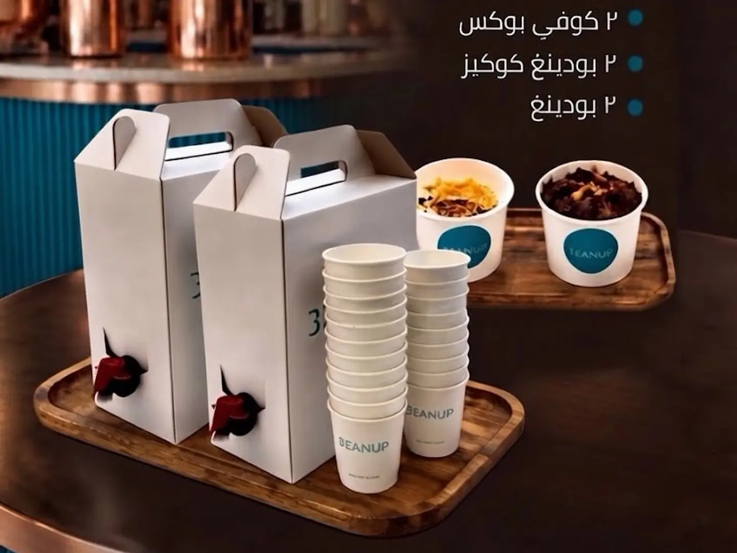 Larger Lamah Offer