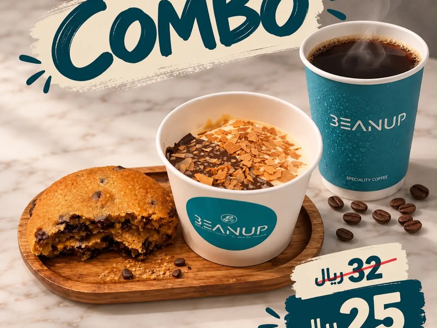 كومبو قهوة اليوم مع بودينغ كوكيز