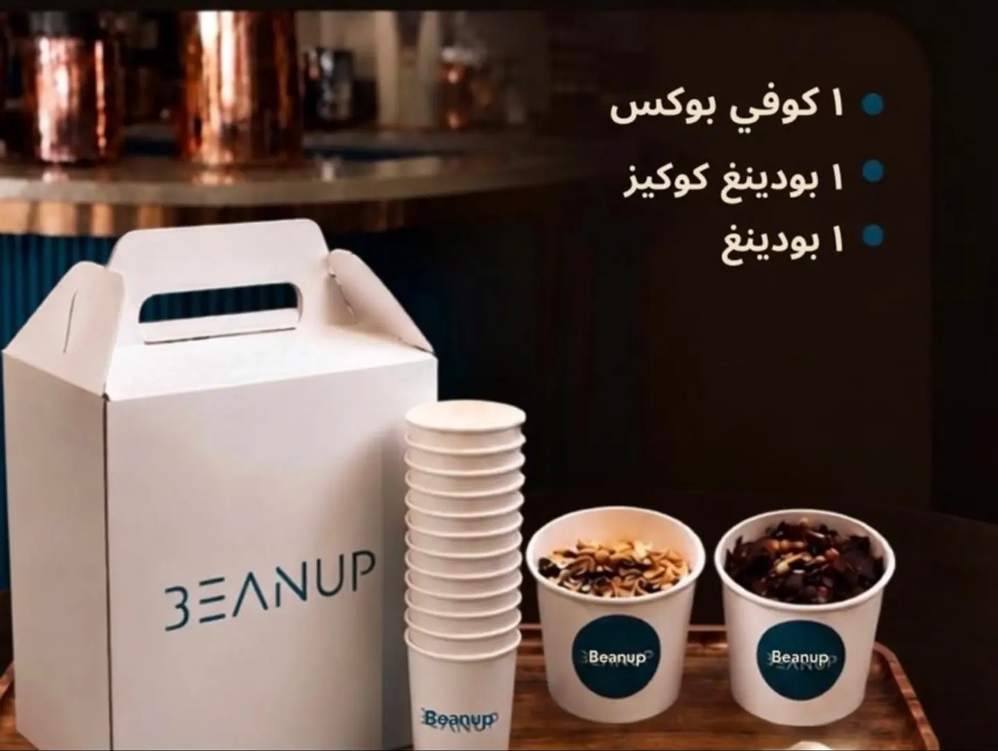 Offer Lamah