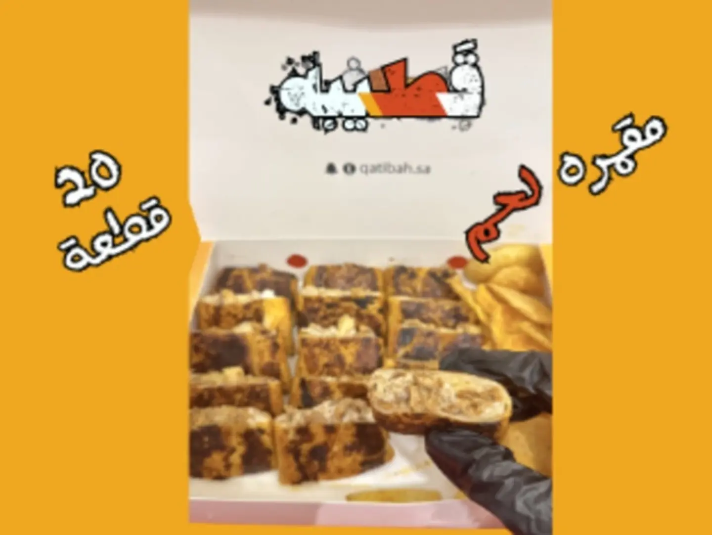 Box Muqammer 20 Piece Meat