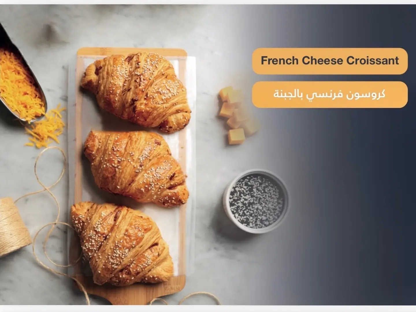 French Cheese Croissant