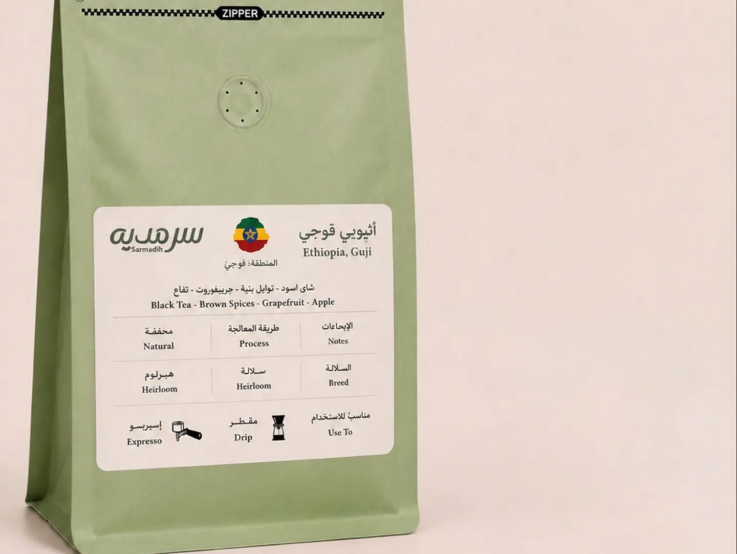 اثيوبي قوجي - 250جرام