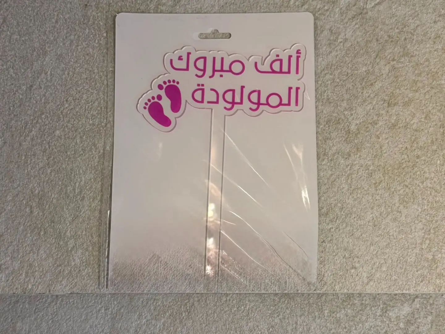 بيبي جيرل أكريليك