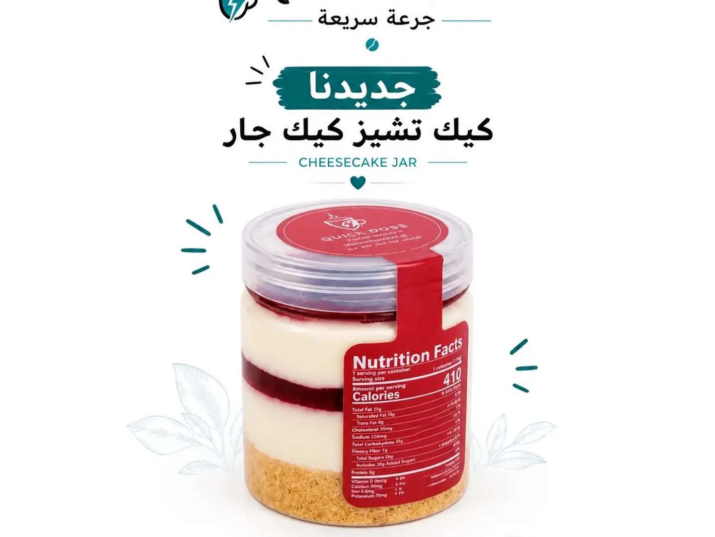 Cheesecake Jar