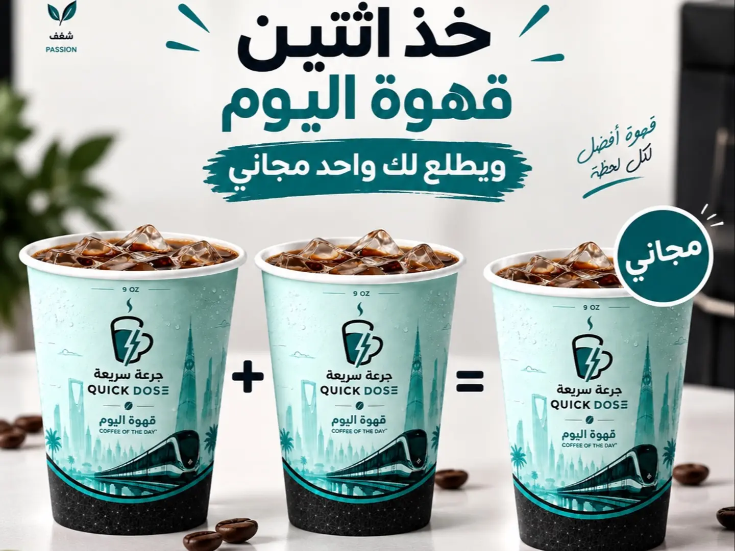 Coffee Of The Day Offer Buy Two, Get The Thirdfree.