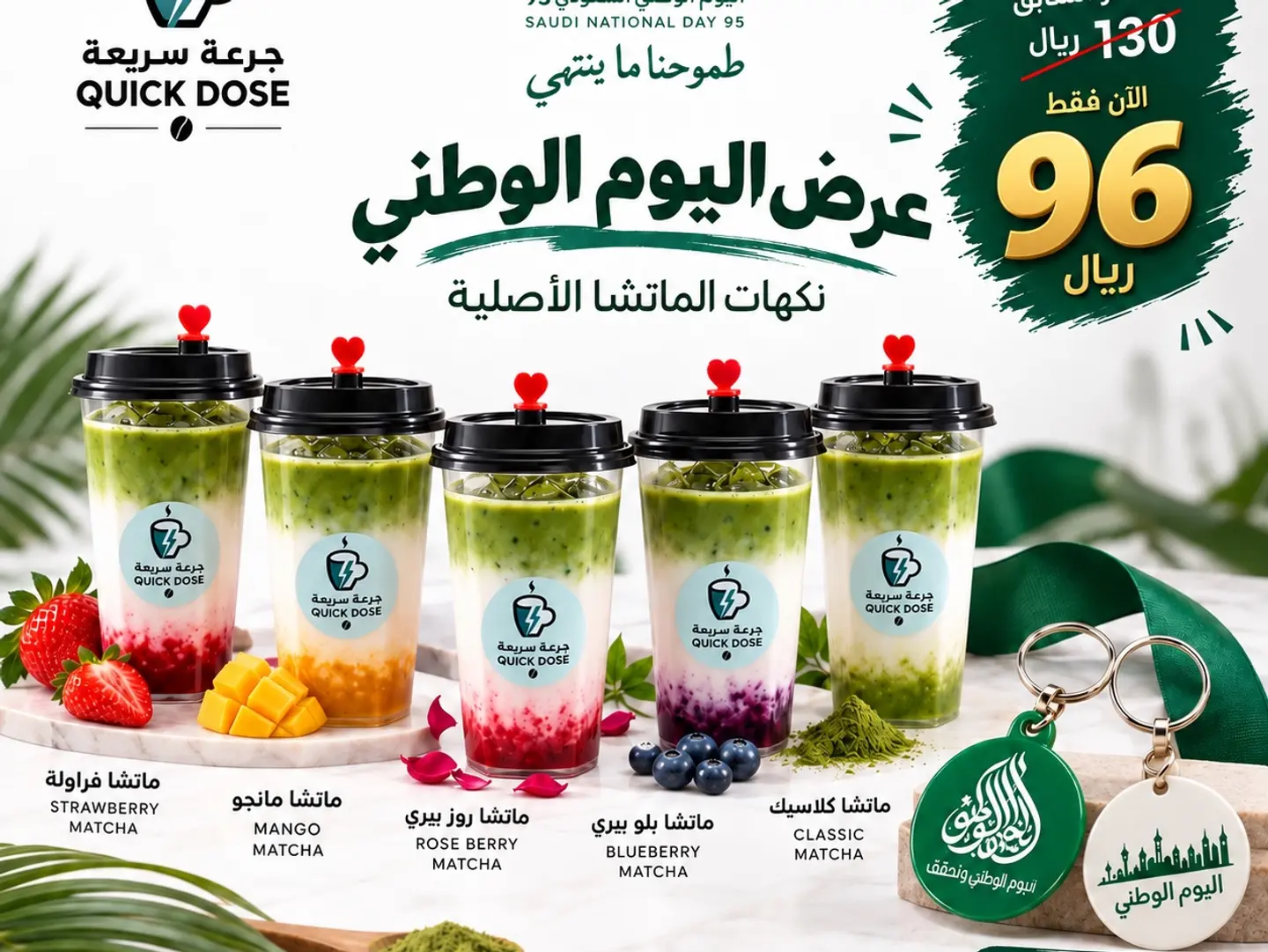 Five Flavor Matcha