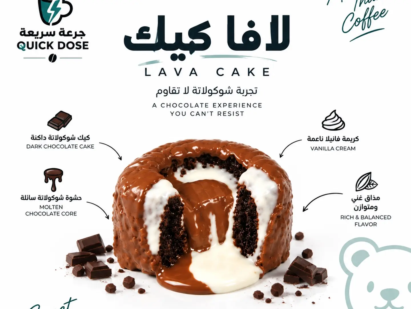 لافا كيك