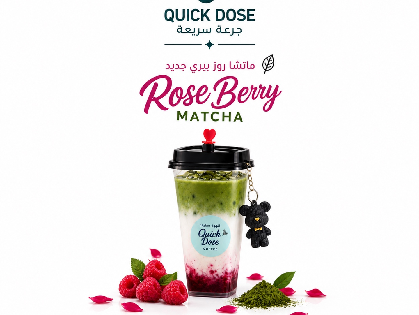 Rose Berry Matcha Gift